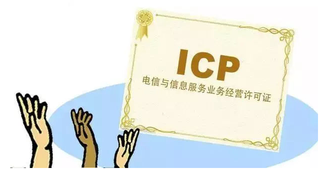 娄星ICP许可证